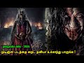 சாத்தானுக்கு வாக்கப்பட்டால் இதுதான�