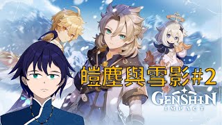 [Vtub] 邊緣台V 馬克白的書庫 #原神