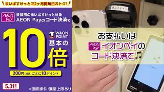 まいばすけっと②(横)