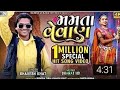 Mamta Vevan Instagram Viral Reels Timli Song Bhavesh Khant Shraddha Tribal