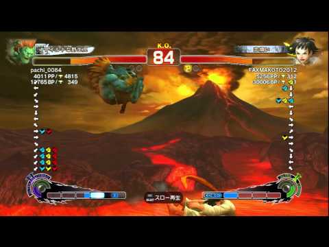 SSF4 AE ver 2012 pachi_0084（blanka） vs FAXMAKOTO2012（makoto）
