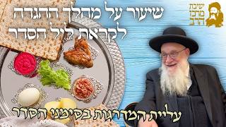 הרב יהושע מגנס | שיעור על מהלך ההגדה לקראת ליל הסדר | עליית המדרגות בסימני הסדר | ט"ז אדר תשפ"ו (ישיבת מרכז הרב) - התמונה מוצגת ישירות מתוך אתר האינטרנט יוטיוב. זכויות היוצרים בתמונה שייכות ליוצרה. קישור קרדיט למקור התוכן נמצא בתוך דף הסרטון הרב יהושע מגנס | שיעור על מהלך ההגדה לקראת ליל הסדר | עליית המדרגות בסימני הסדר | ט"ז אדר תשפ"ו (ישיבת מרכז הרב) - התמונה מוצגת ישירות מתוך אתר האינטרנט יוטיוב. זכויות היוצרים בתמונה שייכות ליוצרה. קישור קרדיט למקור התוכן נמצא בתוך דף הסרטון