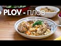 How to make Traditional Lamb Plov Recipe | Cooking with Maria