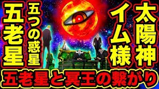 ワンピース 五老星の悪魔の実はゾオン系幻獣種 霊獣種 モデル四神 麒麟 五老星の正体はイム様を四方から守護する四神と麒麟の悪魔の実の能力者だった One Piece考察 تحميل اغاني مجانا