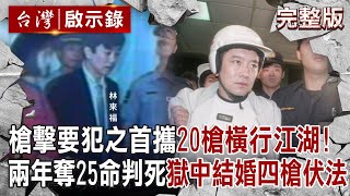 [問卦] 廢死權利是不是應該交給被害者親友決定