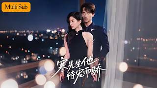 Fire Forces Marriage 💔 Love-Hate Clash 🔥｜Mr. Han Spoils Wife 💋｜Mr. Han's Spoiled Love Full Series