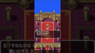 【ドラクエ3】part1 そして伝説へ！