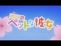 さくら荘のペットな彼女 Sakurasou no Pet na Kanojo Opening 2 Yume ...