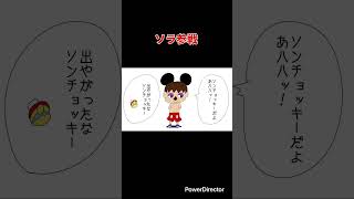 【スマブラ漫画】ソラ参戦　#shorts