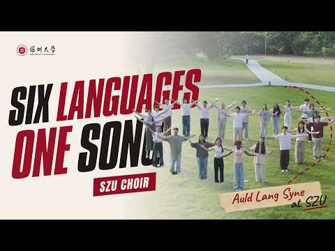 Auld Lang Syne in Six Languages | SZU Graduation 2026