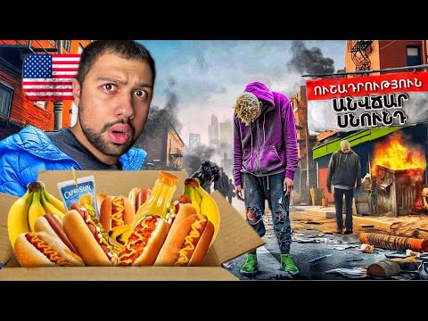 Օգնում եմ 150 Անօթևան մարդկանց ( Վտանգավոր...) // KAR comedy