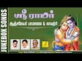 Sri Ramar Anjaneyar Pamalai Gayathri JukeBox Prabhakar Anjaneyar Songs Vijay Musicals
