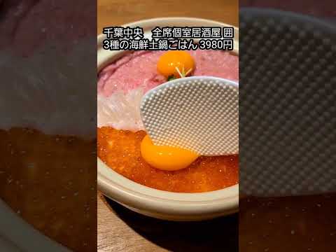 Chiba Chuo Todos los asientos izakaya privado Tienda de la estación Izakaya Chiba ②