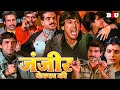 Janjir Bewafa Ki Hindi Movie HD Govinda Jeetendra Raj Babbar Anita Raj Asmaan Se Ooncha
