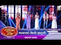 Pahasara Obe Adare පැහැසර ඔබෙ ආදරේ Group Song Dream Star Season 12 TV Dera
