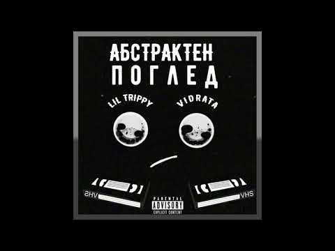 Lil Trippy & Vidrata - Kaseta INSTRUMENTAL