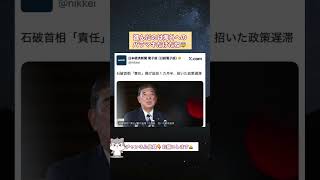 政治空白はあなたが作ったんですよ