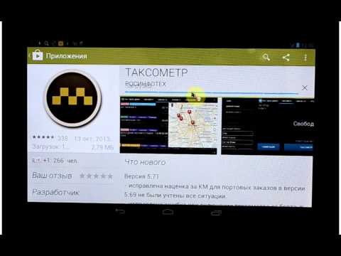 Обучение. ТаксиБосс. Таксометр. Урок №1