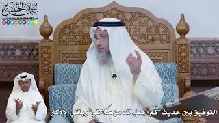 568 - التوفيق بين حديث “كم أجعل لك من صلاتي” وباقي الأذكار - عثمان الخميس