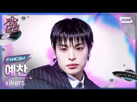 Yechan - BREATHE - Gayo Daejeon 2025 SBS Gayo Daejeon Summer: Day 1