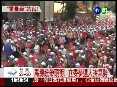 馬吳前進大台中 紅派.黑派全到齊