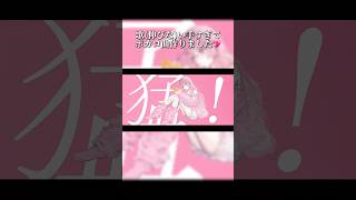 歌い手ですが今後も気になったらチャンネル登録よろしくお願いします🙏💖#ボカロ #知声 #vocaloid #voisona