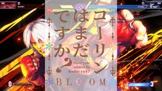 #1【コーリンはまだですか？】BE THE スト6 MONSTER【25.0104】