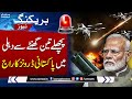 Pak Attack On India Pakistani Drones Entry In New Delhi Big News Latest Samaa TV