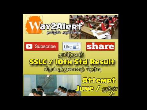 download lagu mp3 mp4 10th Attempt Result 2016 Tamilnadu, download lagu 10th Attempt Result 2016 Tamilnadu gratis, unduh video klip 10th Attempt Result 2016 Tamilnadu