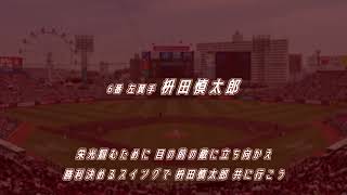 好きな応援歌で1-9 楽天編
