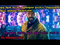 செய் அல்லது செத்து மடி | New Hollywood Movie Review In Tamil | Tamil dubbed Movies