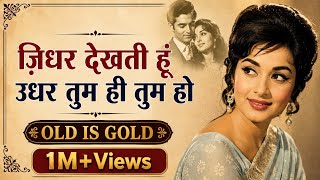 Download lagu Jidhar Dekhti Hun Udhar Tum Hi Tum Ho | Old Hindi Sad Romantic Song | 60s-70s Vibe #oldhindisongs mp3