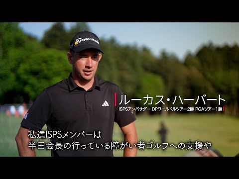 #27 ISPS HANDA欧州・日本どっちが勝つかトーナメント！