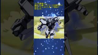 ショート版平成ガンダムMS解説「アーマーシュナイダー」　#Shorts #ゆっくり解説 #ガンダムSEED