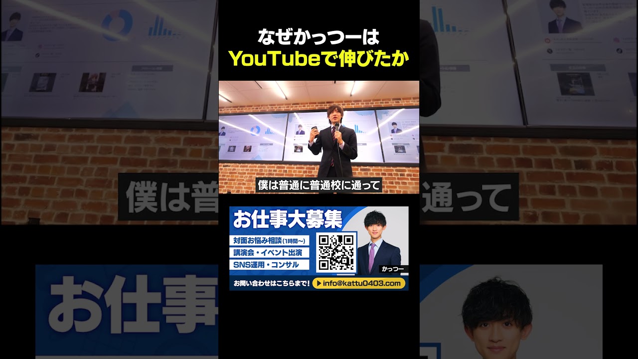 なぜかっつーはYouTubeで伸びたか