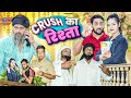 Crush Ka Rista Aasif Gaur Aasif Gaur Comedy Asif Gaur 420 Nevla Jangu Comedy