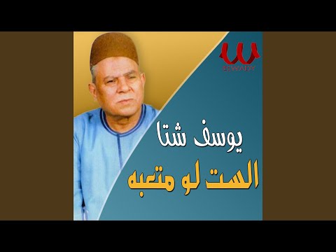 El Saka Abdel Samee' - السقا