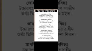 Download lagu পাঁচ ওয়াক্ত নামাজের  তাসবিহ #viral #video #islamic #islamicvideo #_short_video #islsmic_short_video mp3