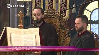 Δ- ΧΑΙΡΕΤΙΣΜΟΙ 09 04 2021