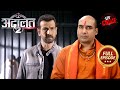 क्या KD सामने ला पाएगा Ashwatthama की Ancient Sword का स