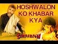 Hoshwalon Ko Khabar | Feat.Jagjit Singh | Sarfarosh | Aamir Khan | Sonali Bendre | Jatin - Lalit