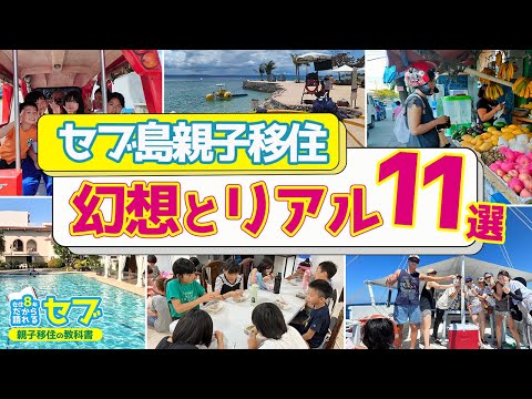 セブ - 定義