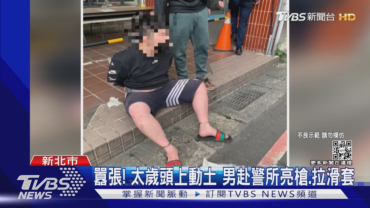替女友討公道！赴警局亮槍叫囂、作勢拉滑套　男惹怒警遭逮