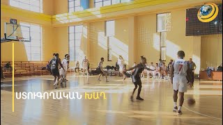 Բասկետբոլի Հայաստանի հավաքականն ուժերը չափեց վրացական ուժեղագույն թիմի հետ