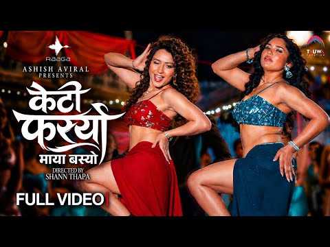 Keti Fasyo - Maya Basyo | Ashish Aviral ft. Asmita | EkNarayan | Dhiren, Ansuya, Saroj, Aashma, Juna