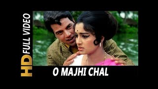 Download lagu O Majhi Chal O Majhi Chal | Aya Sawan Jhoom Ke -1969 | Asha | Dharmendra | Mohammed Rafi mp3