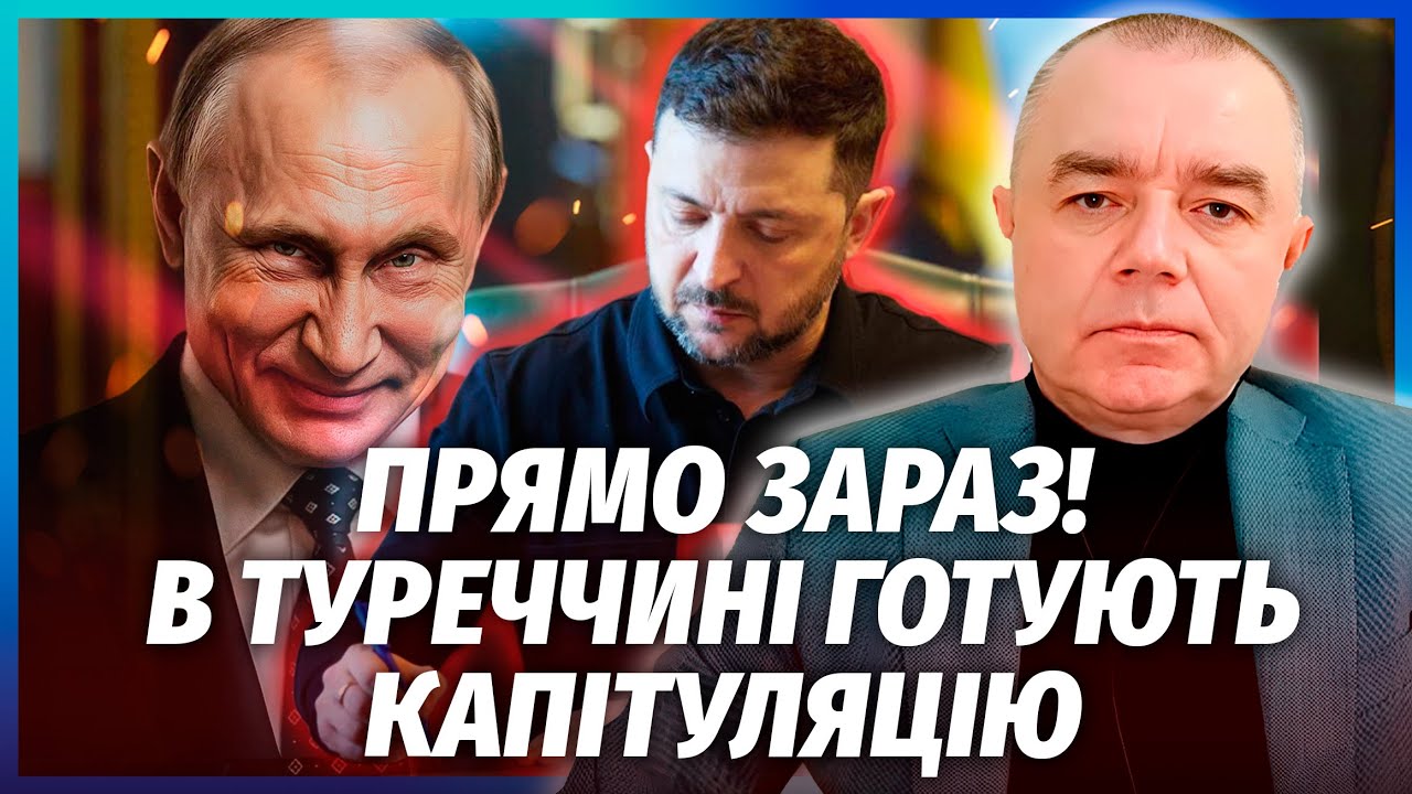 ⚡️СВІТАН: ТЕРМІНОВА ЗУПИНКА БОЇВ ДО 21 ЛИСТОПАДА! Зеленський НЕДАРМА В ТУРЕЧ