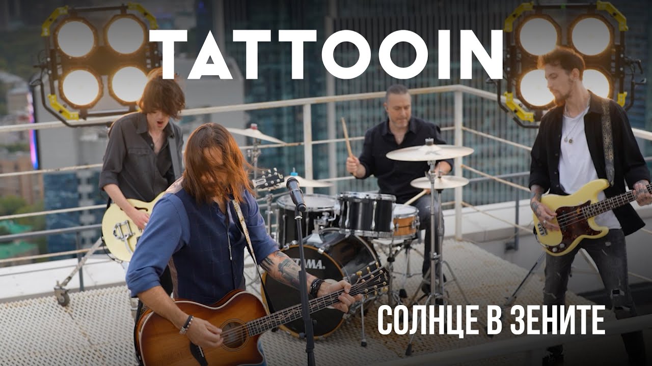 TattooIN — Солнце в зените