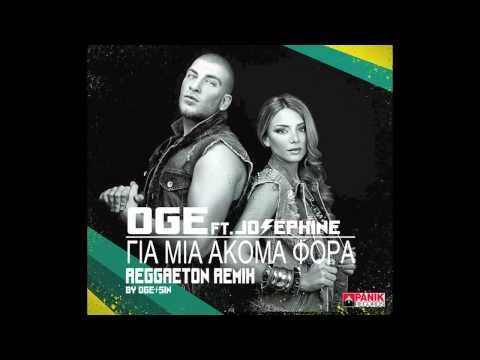 OGE ft Josephine - ΓΙΑ ΜΙΑ ΑΚΟΜΑ ΦΟΡΑ (Reggaeton Remix)