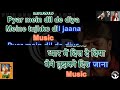 Pyar Me Dil De Diya Maine ( Anari Movie ) Karaoke With Scrolling Lyrics